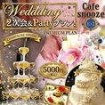年間約70組の結婚式2次会をサポート！経験豊富なスタッフが幹事様を徹底サポートしますので初めての幹事でも安心☆