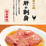 加熱式たばこOK！名物肉刺しともつ焼きを愉しむ空間