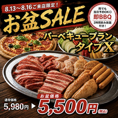 ビアード 天神店のコース写真