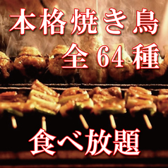 熊本馬刺しと炭焼き地鶏　個室熊本郷土料理　熊農組合　熊本本店の特集写真