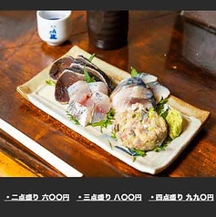 お刺身盛り合わせ