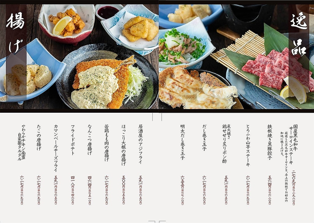 素晴らしきかな人生 宇部店の写真ギャラリー