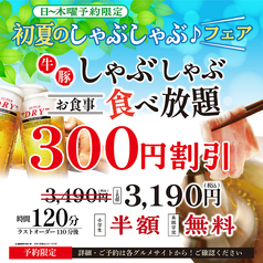 寧々家 一関駅前店の写真