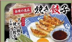 アグー豚の焼き餃子(5個)