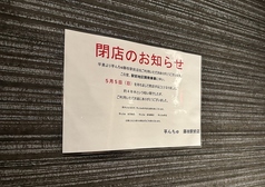 芋んちゅ 藤枝駅前店の写真