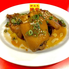 豚足