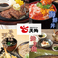 和食れすとらん 天狗 静岡藤枝店の写真