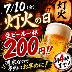 十勝帯広創作料理灯火TOUKAの写真