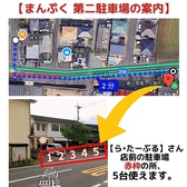 駐車場内のトラブル・事故につきましては一切責任を負いません。停車中はエンジンを止め、空ふかしはおやめください。ドアの開閉はお静かにお願いいたします。夜間の大きな話声など、近隣のご迷惑になるようなことはおやめください