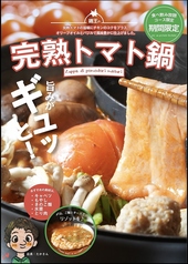豊後郷土愛酒場 鶏王のおすすめ料理1