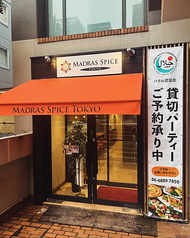 MADRAS SPICE TOKYO OSAKA TENMABASHI マドラス スパイス トウキョウ