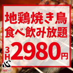 隠れ家酒場 心 新宿本店特集写真1