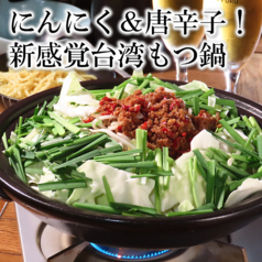 ツムギビヨリ 小倉のおすすめ料理1