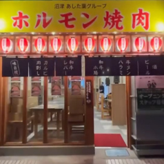 宴会処ホルマチの外観1