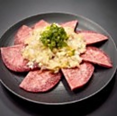 特製ネギタン塩