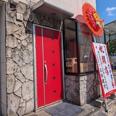 割烹居酒屋　たか吉の写真