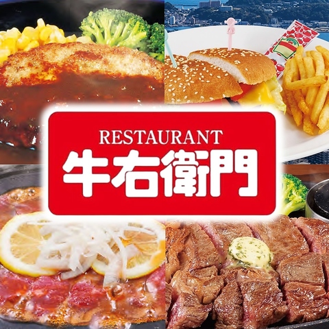 【創業40年】牛肉100%ハンバーグやレモンステーキで長崎グルメを堪能できるお店。