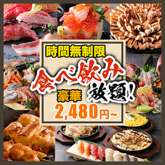 居酒屋 おとずれ 小倉駅前店 小倉 平和通駅 魚町銀天街 居酒屋 ネット予約可 ホットペッパーグルメ