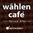 wahlen cafeのロゴ