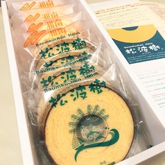 Baumkuchen Heim 松波樹のコース写真