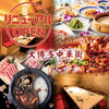 大博多中華街 筑紫口店