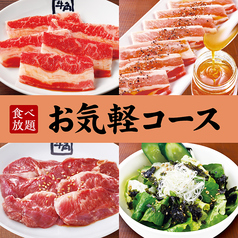 牛角 すすきの店特集写真1