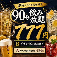 魚鳥 一座 桜木町店のコース写真