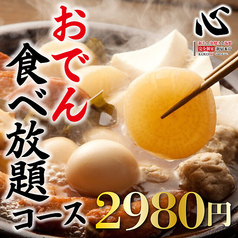 心 新宿本店のおすすめ料理1