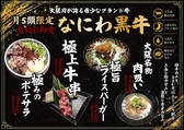 なごみ 香里園駅前店のおすすめ料理2