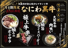 なごみ 香里園駅前店のおすすめ料理2