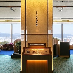 広島　なだ万の写真