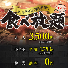 焼肉居酒屋東兵衛の特集写真