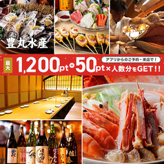 お得な単品飲み放題♪ 2名様OK！ゆったり個室