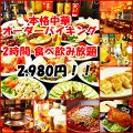 上海酒場 新宿三丁目店のおすすめ料理1