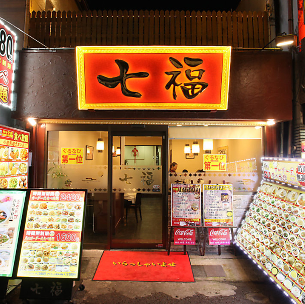 横浜中華街食べ放題ランキング堂々第１位！
