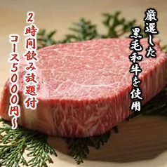 和牛焼肉 ごきげん屋のおすすめポイント1