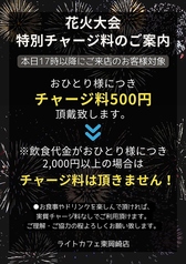 ライトカフェ Light Cafe Riverside Garden 東岡崎店のおすすめ料理1
