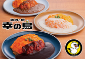 鶏肉と卵 幸の鳥 立川立飛店の詳細