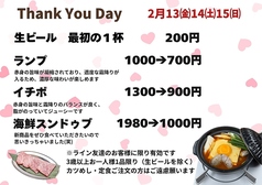 焼肉　にく本舗のおすすめ料理1