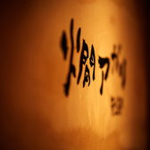 スマートフォン一つでお支払いが可能なQRコード決済を導入しております。PayPayなど主要な決済サービスに対応しておりますので、ポイント活用やスムーズな会計が可能です。お席でのご飲食を心ゆくまでお楽しみいただいた後は、お好みの決済方法でストレスなくお会計をいただけます。