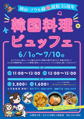 おかやま晴れの国食堂 岡山県庁地下のおすすめ料理2