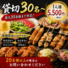大衆焼き鳥酒場　やきとりさんきゅう　つくば研究学園店のおすすめポイント1
