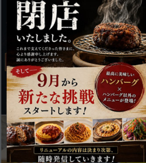 バーグの名に懸けて　姫路城前店の写真