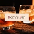 Kony's Bar コニーズバーロゴ画像