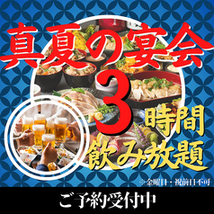 鶏っく 博多駅 筑紫口店のおすすめ料理1