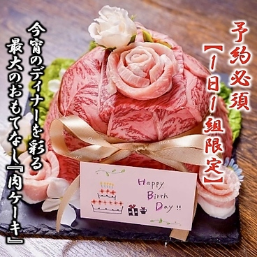 和牛焼肉 ごきげん屋のおすすめ料理1