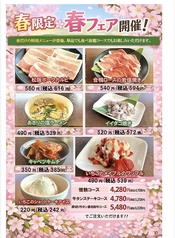 情熱カルビ 敦賀店のおすすめ料理3