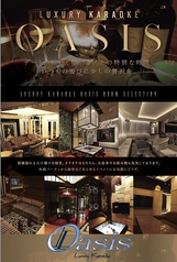 Luxury Karaoke Oasis ラグジュアリーカラオケ オアシスの写真3