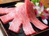 焼肉ぎゅうしょうのおすすめポイント2