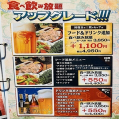 食べ飲み放題 食べ飲み放題